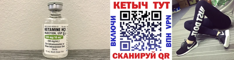 Кетамин ketamine OMG онион Бирюч